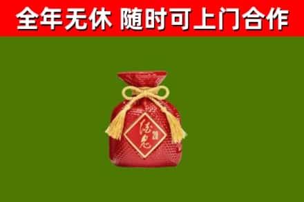 延川县烟酒回收酒鬼酒.jpg